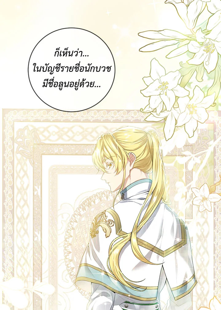 Into The Light Once Again 49 027