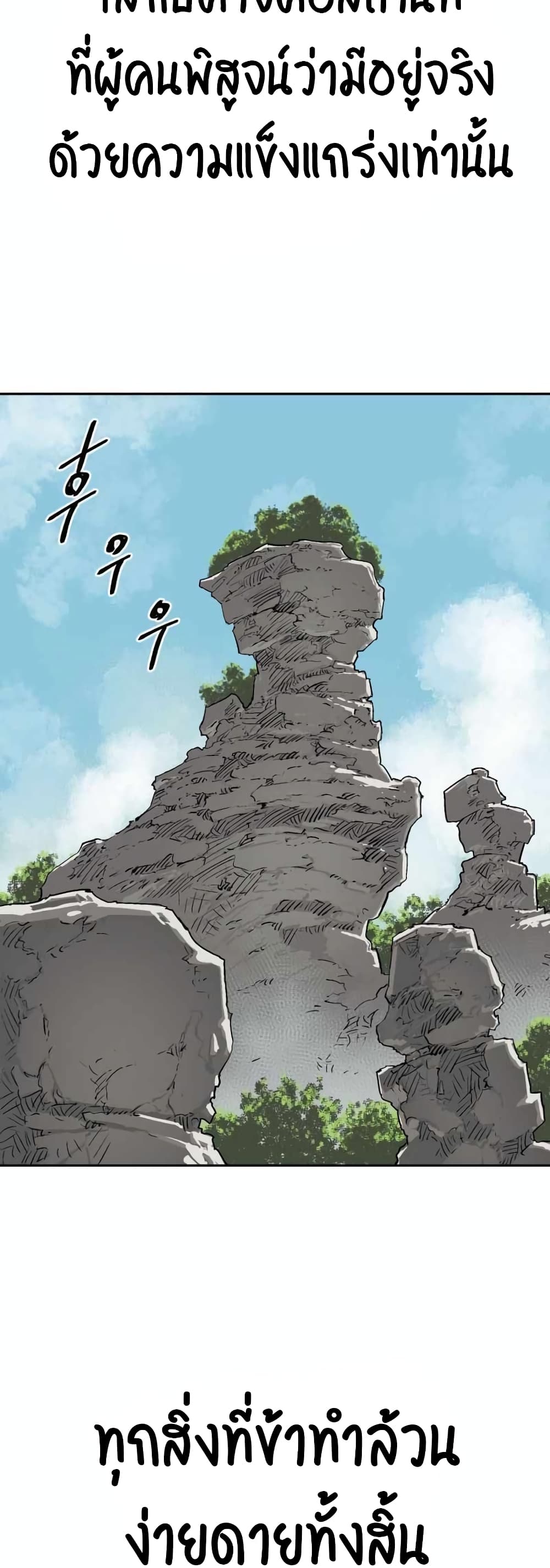 Tales of A Shinning Sword à¸•à¸­à¸™à¸—à¸µà¹ˆ 1 (2)
