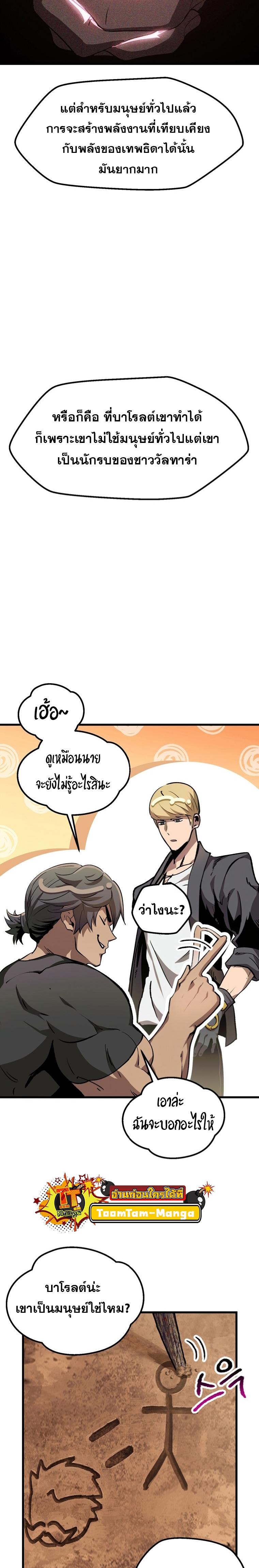 Survival Of Blade King 174 06