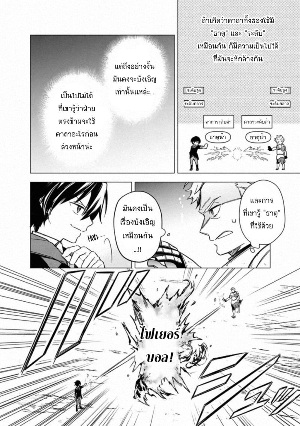 My Death Flags Show No Sign of Ending 33 06