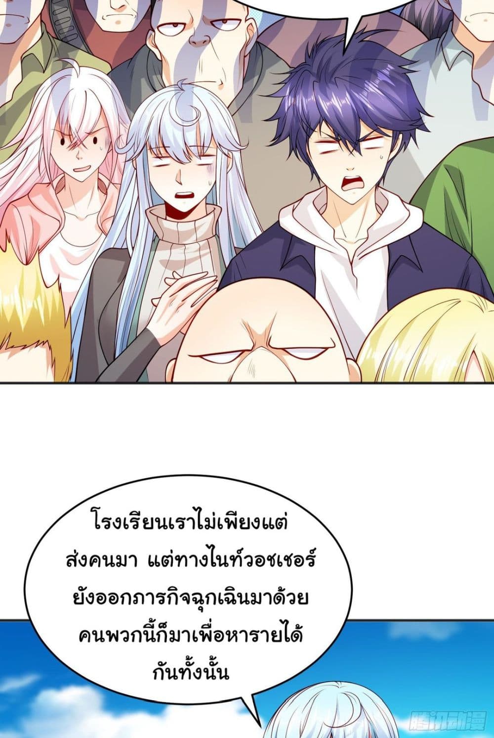 Awakening SSS Rank Skill After A Kiss เธ•เธญเธเธ—เธตเน 69 (10)