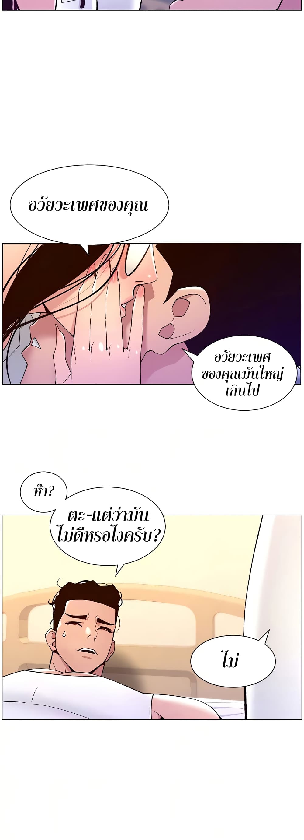 APP for the Emperor of the Night 38 (38)