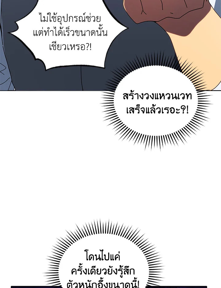 Necromancer 9 050