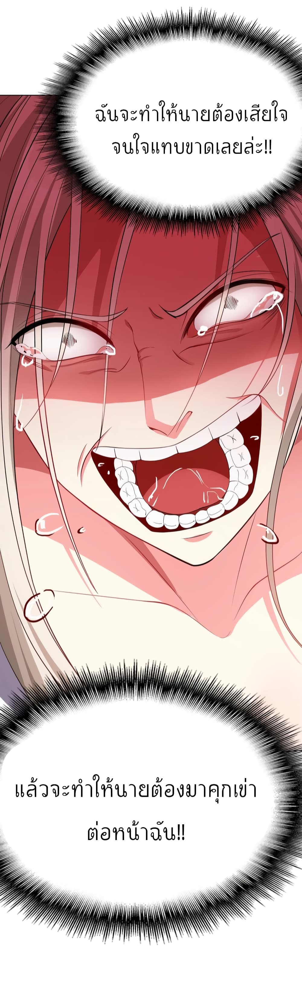 Game of Affection ตอนที่ 89 (36)