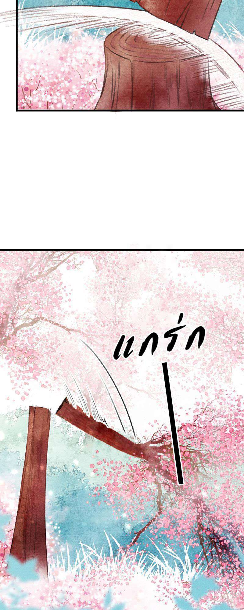 รอรักข้ามกาลเวลา87 28