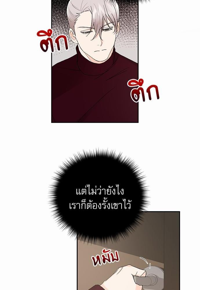 เสือขย้ำจันทร์ 11 18