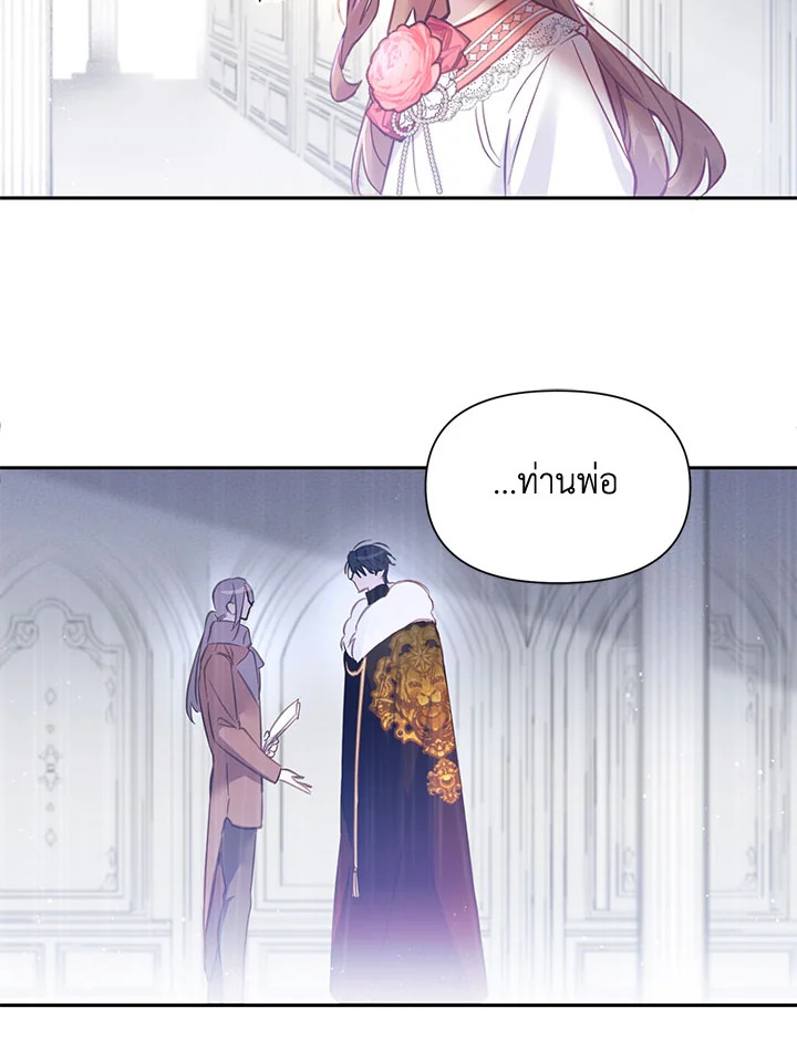 No Place for the Fake Princess 2 10