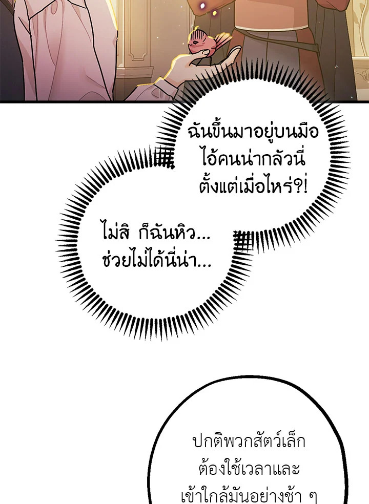 The Tyrant's Tranquilizer 6 054