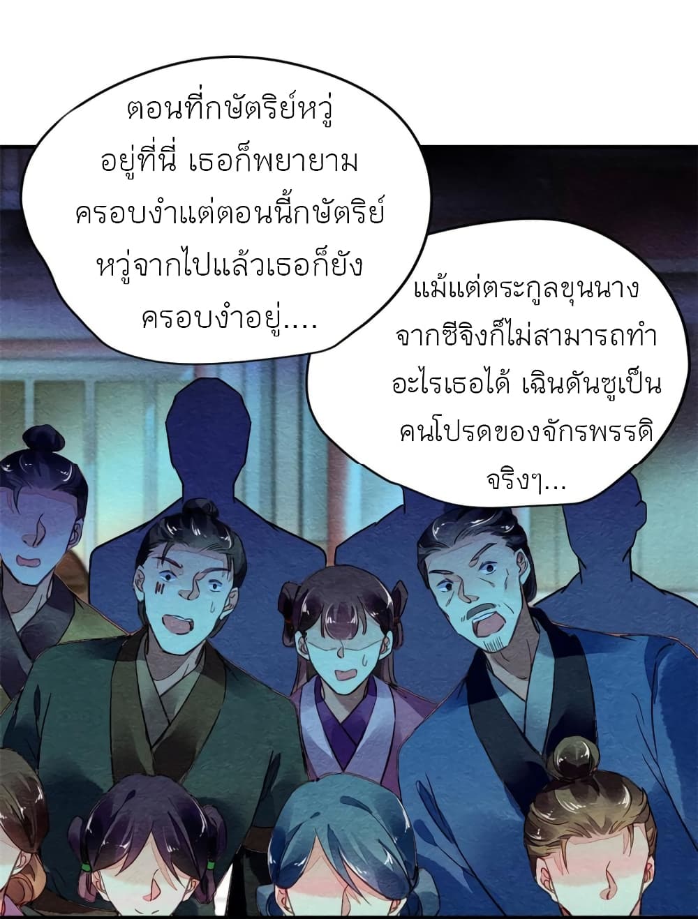 Chen Danzhuโ€s Revenge 85 (3)