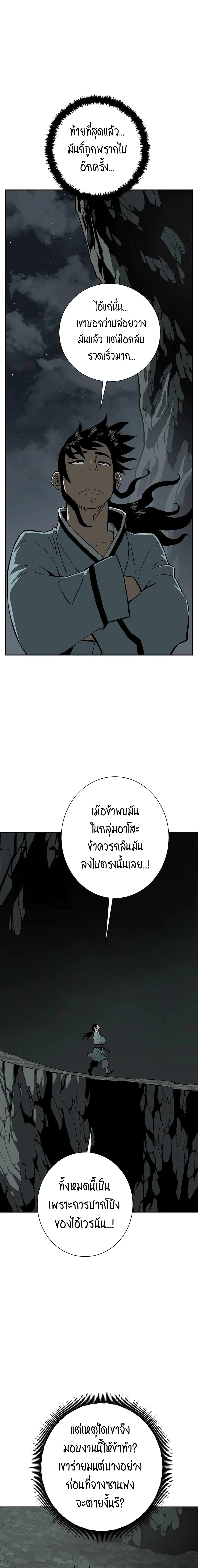 Tales of A Shinning Sword à¸•à¸­à¸™à¸—à¸µà¹ˆ 27 (9)