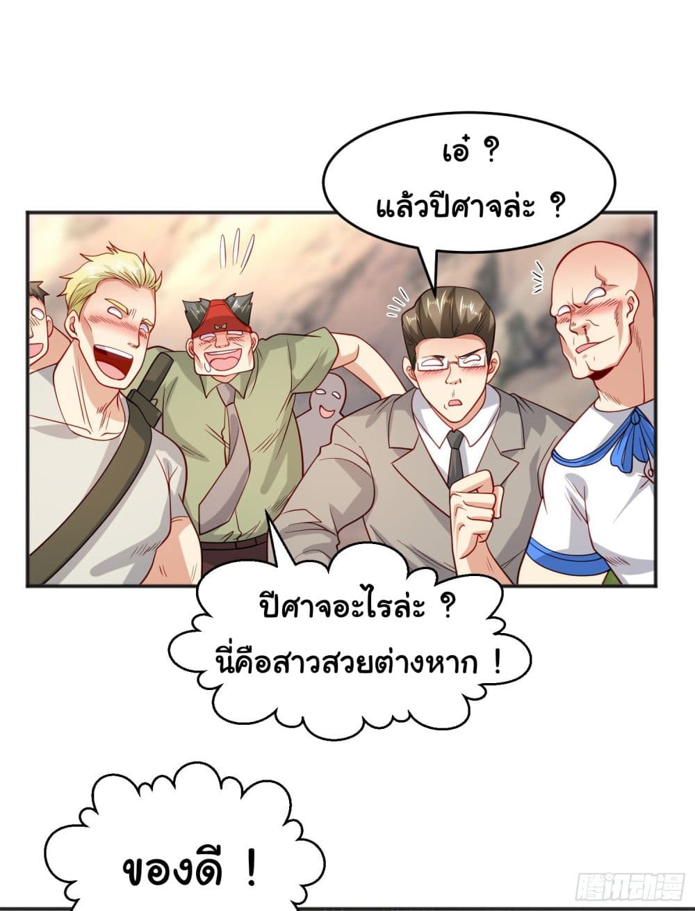 Awakening SSS Rank Skill After A Kiss เธ•เธญเธเธ—เธตเน 69 (23)