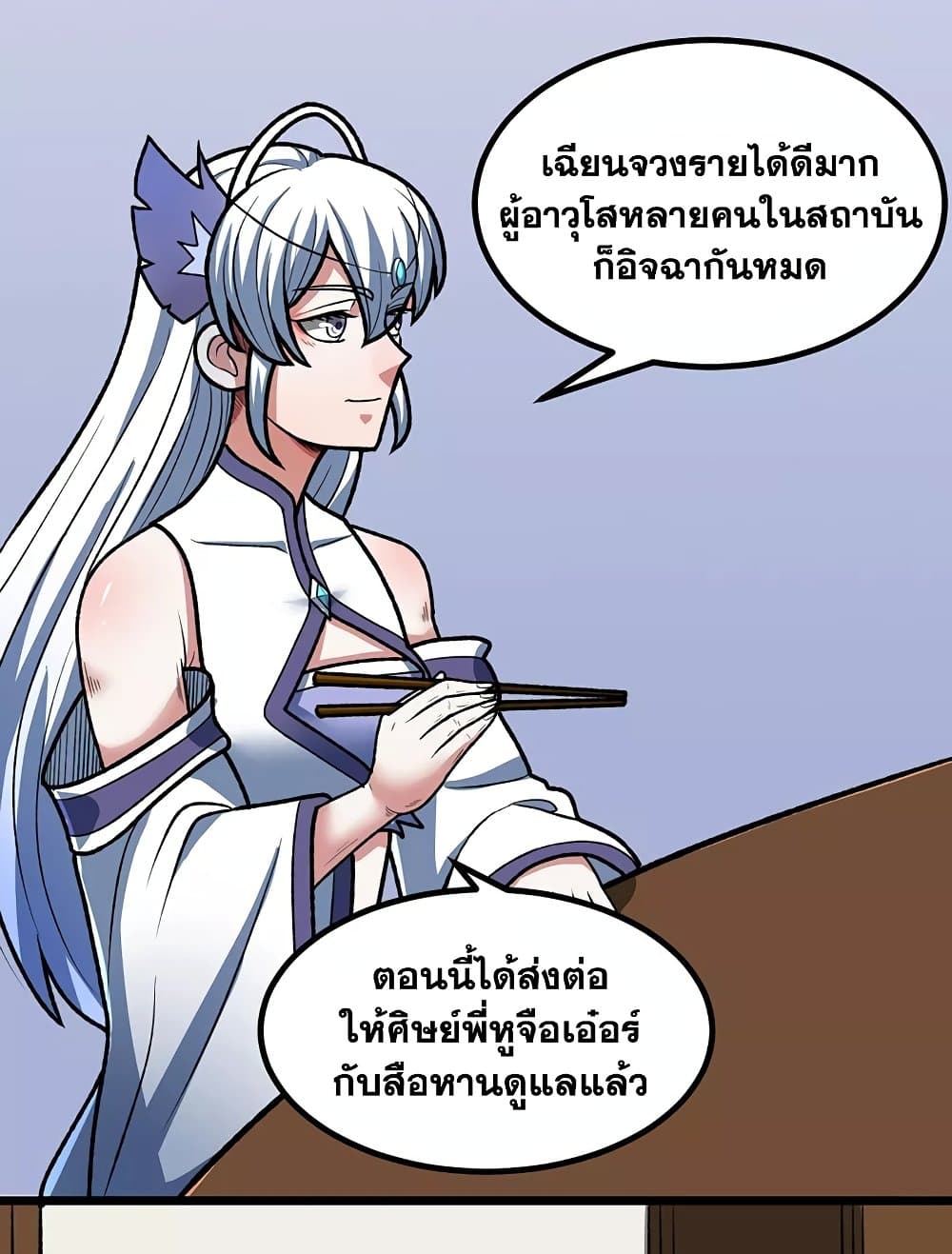 WuDao Du Zun ตอนที่ 514 (36)