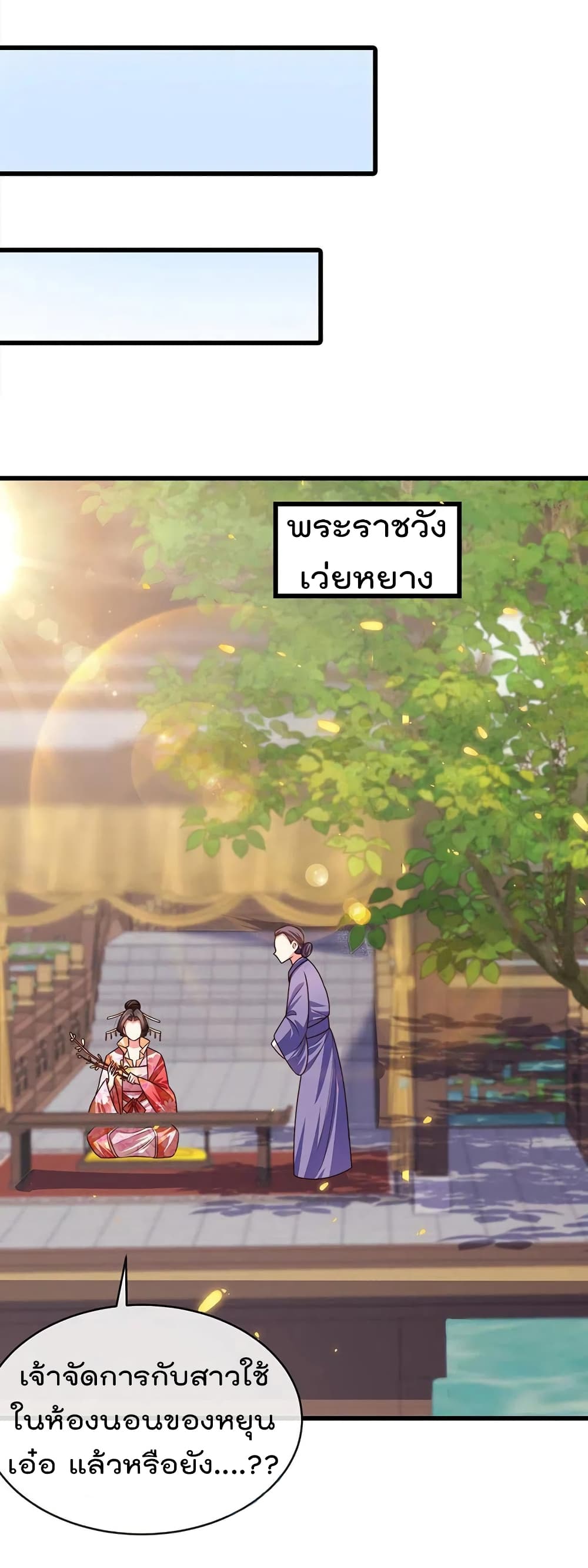 One Hundred Ways to Abuse Scum เธ•เธญเธเธ—เธตเน 59 (2)