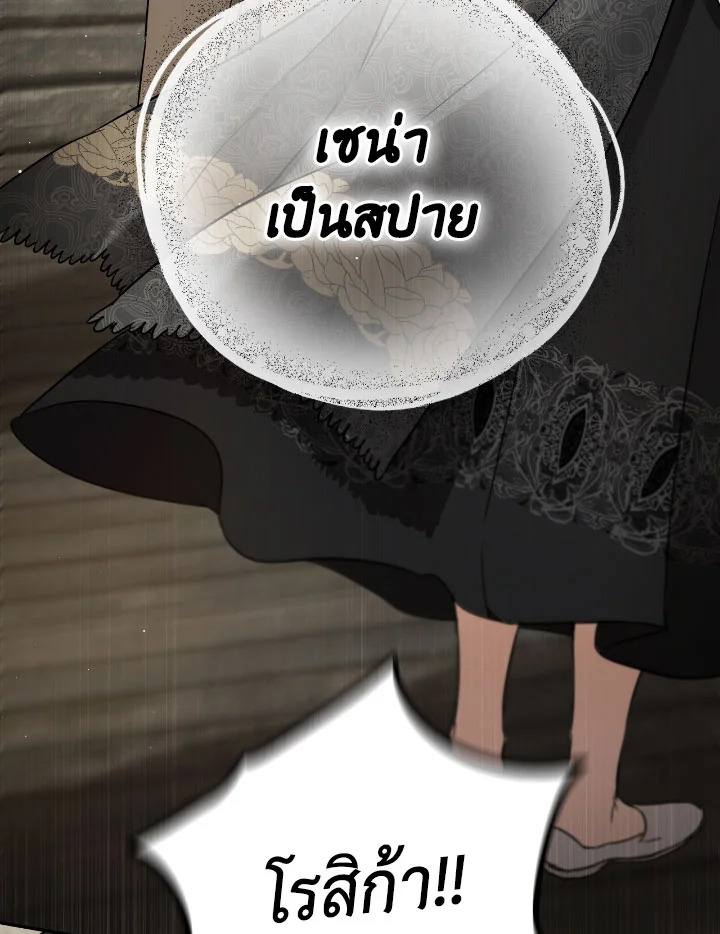 The Princess' Double Life 57 32