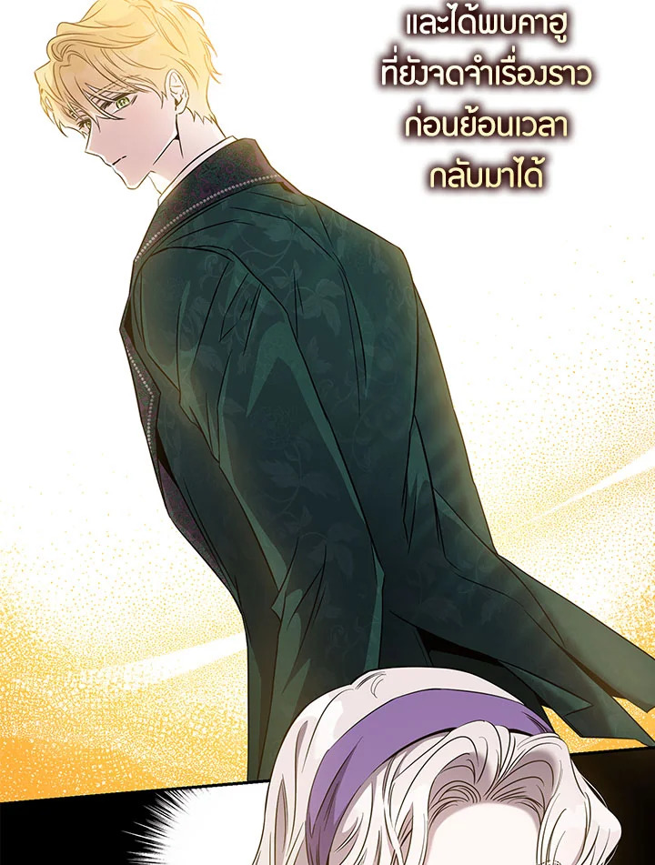 The Taming of the Tyrant 64 29