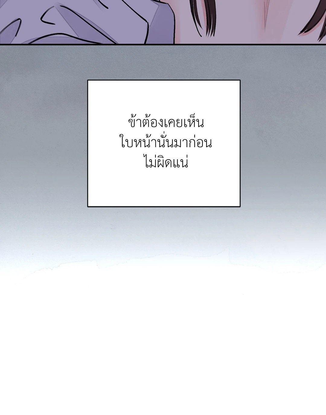บุปผาซ่อนดาบ 9 58