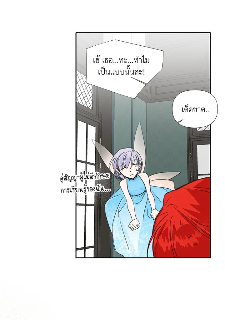 Happy Ending For The Time Limited Villainess 20 41