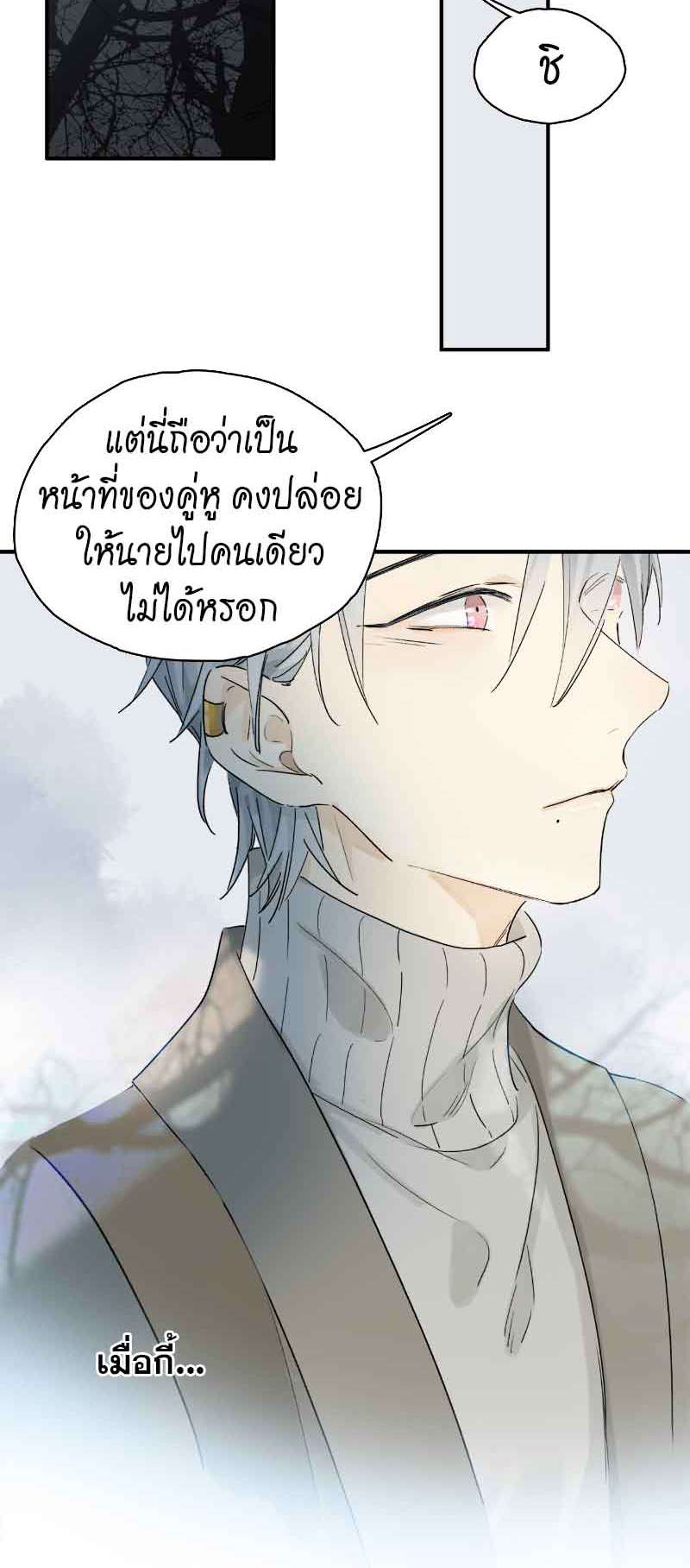 กฎรักแห่งออกัส45 26