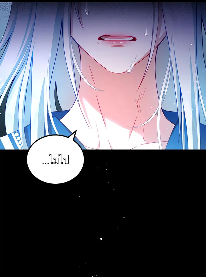 I Have Become The Heroes’ Rival 33 018