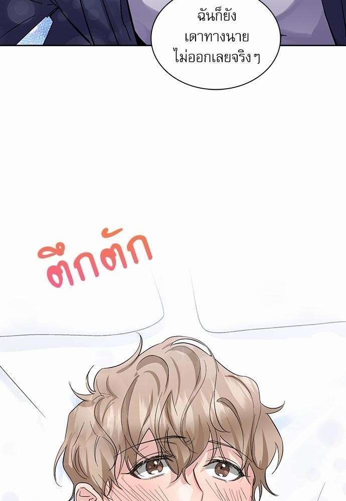ซ้อมบทรัก มัดใจนาย12 30