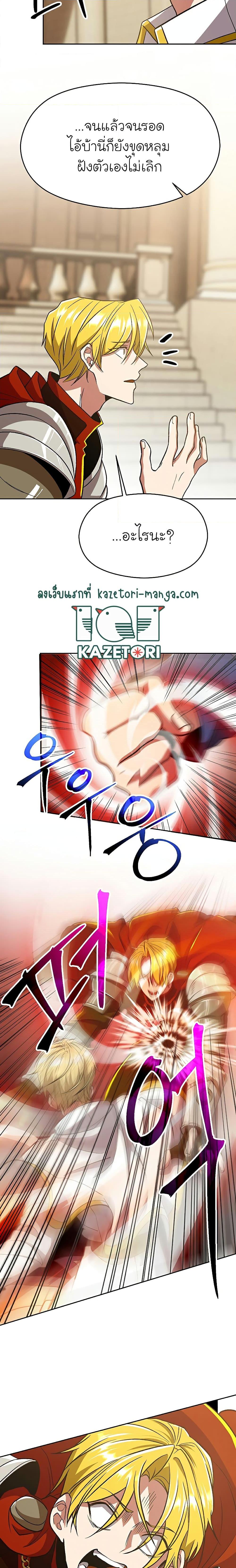 Archmage Transcending Through Regression 67 06