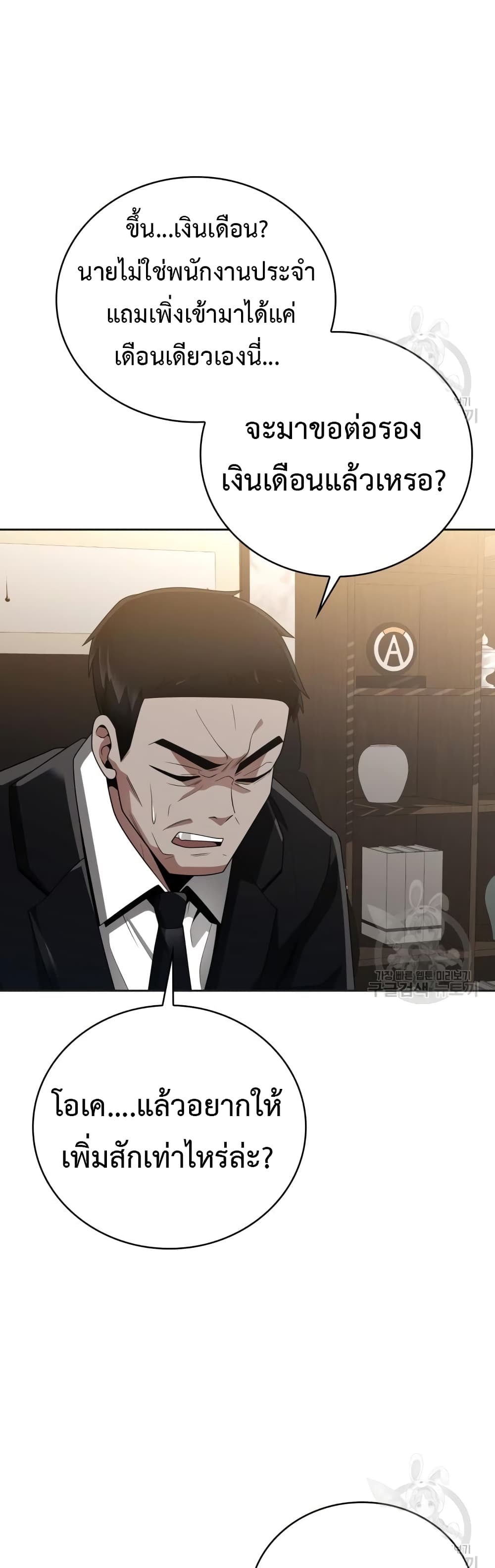 Clever Cleaning Life Of The Returned Genius Hunter เธ•เธญเธเธ—เธตเน 23 (33)
