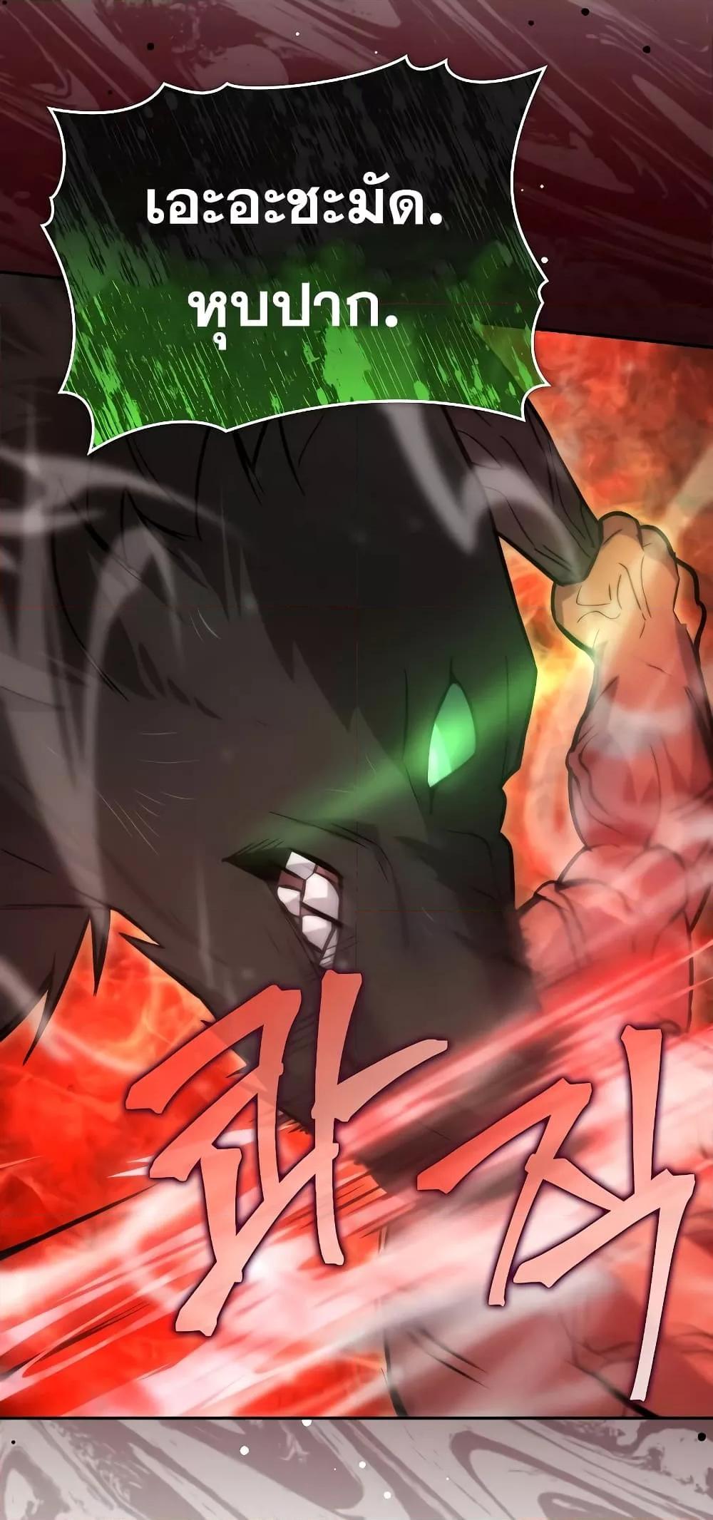 Demon Lord’s Martial Arts Ascension 40 45