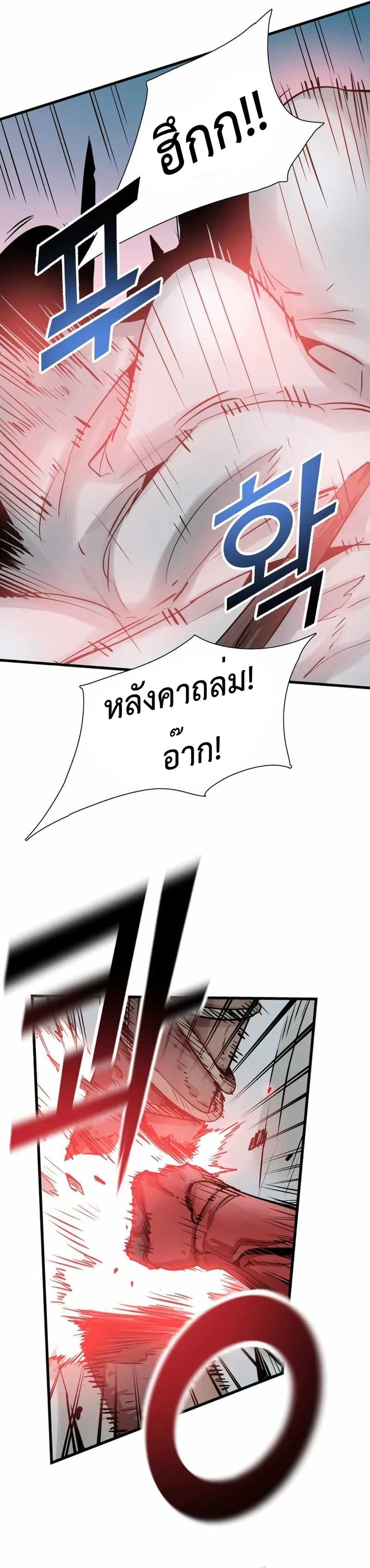 Control Player à¸•à¸­à¸™à¸—à¸µà¹ˆ 13 (17)