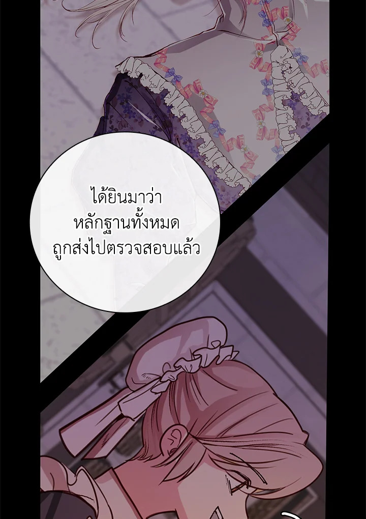I Woke Up as the Ugly Duckling 66 101