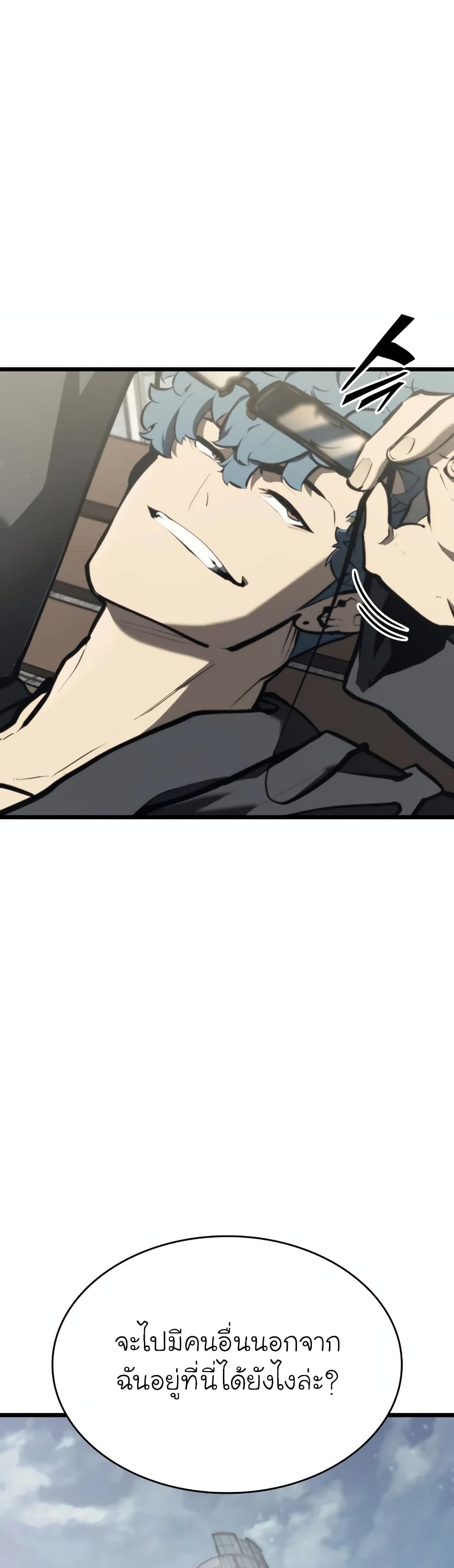 Return of the SSS Class Ranker ตอนที่ 36 (60)