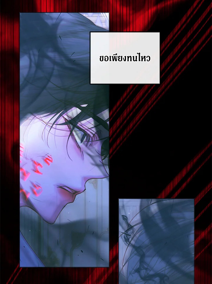 Becoming the Villainâ€™s Family 71 22