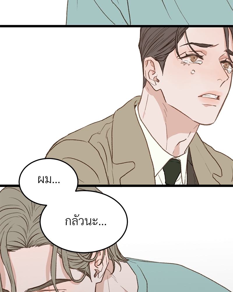 เขตห้ามรักฉบับเบต้า 35 084