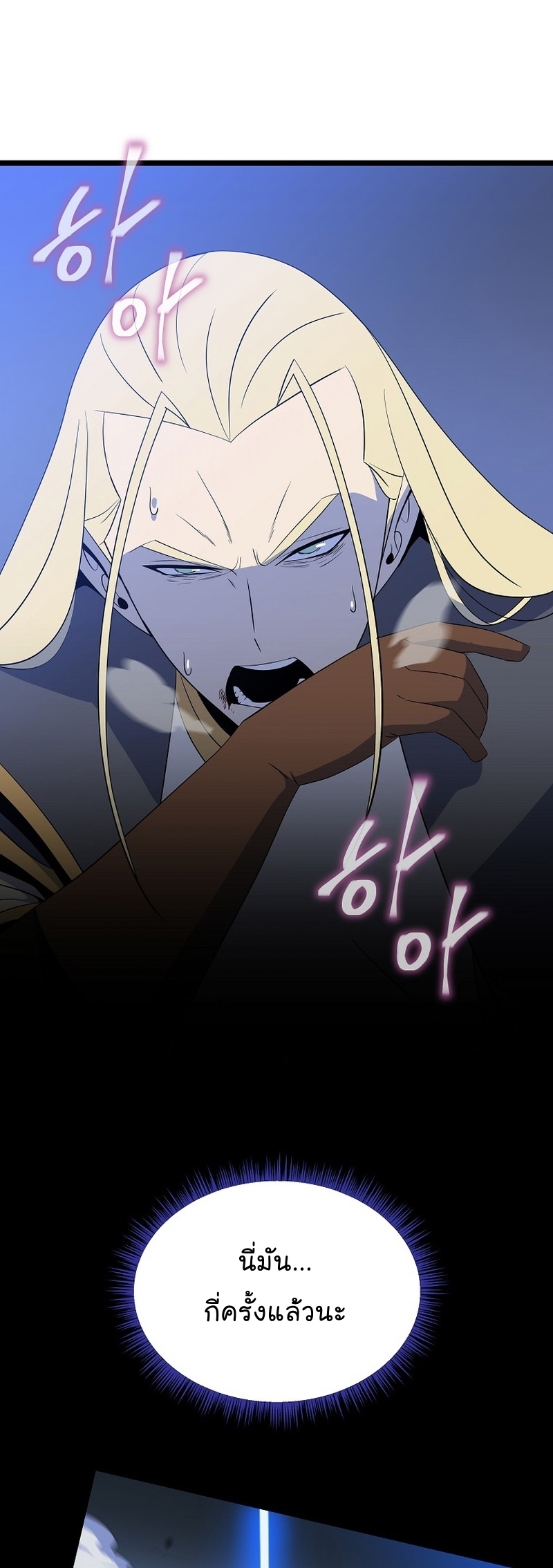 Kill the Hero Manga Wei Manhwa 147 (2)