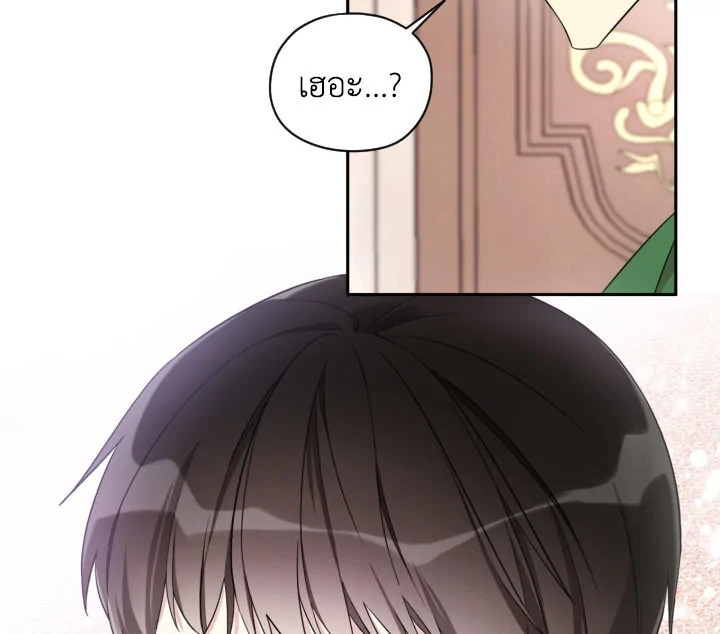 I Became the Male Lead’s Stepmother 21 13