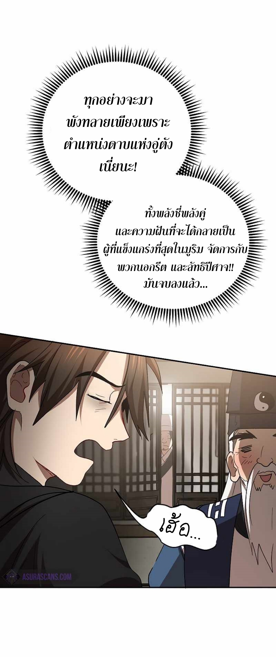 Path of the Shaman 62 (6)