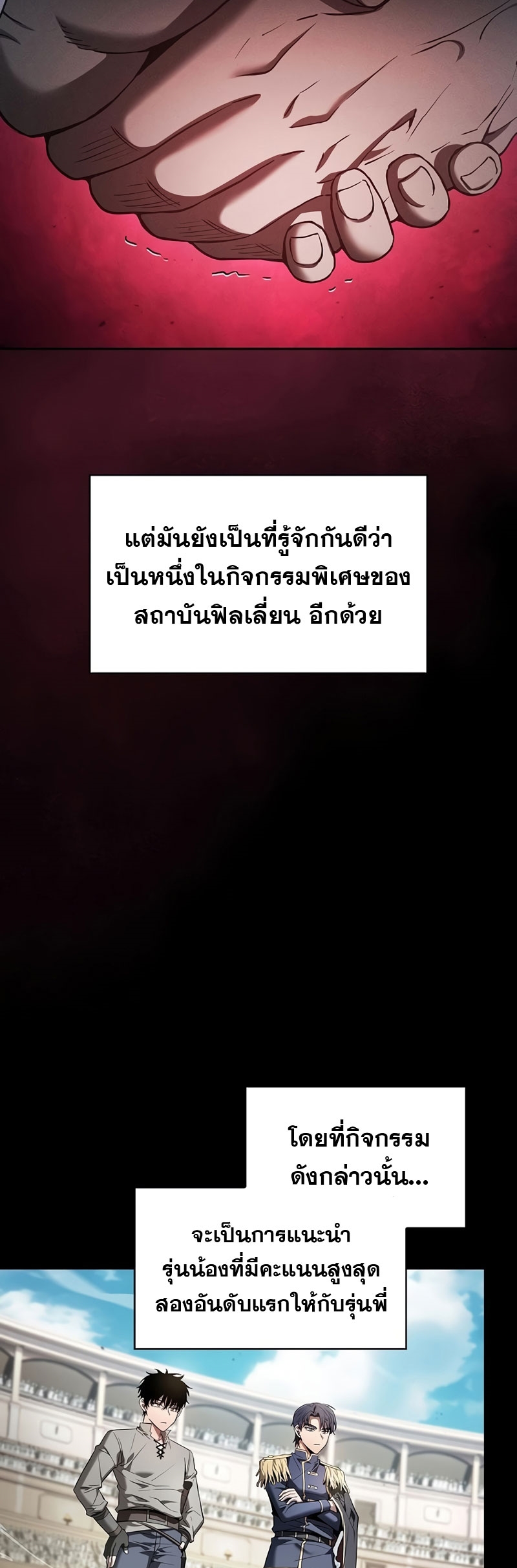 academys genius swordmaster 17.03