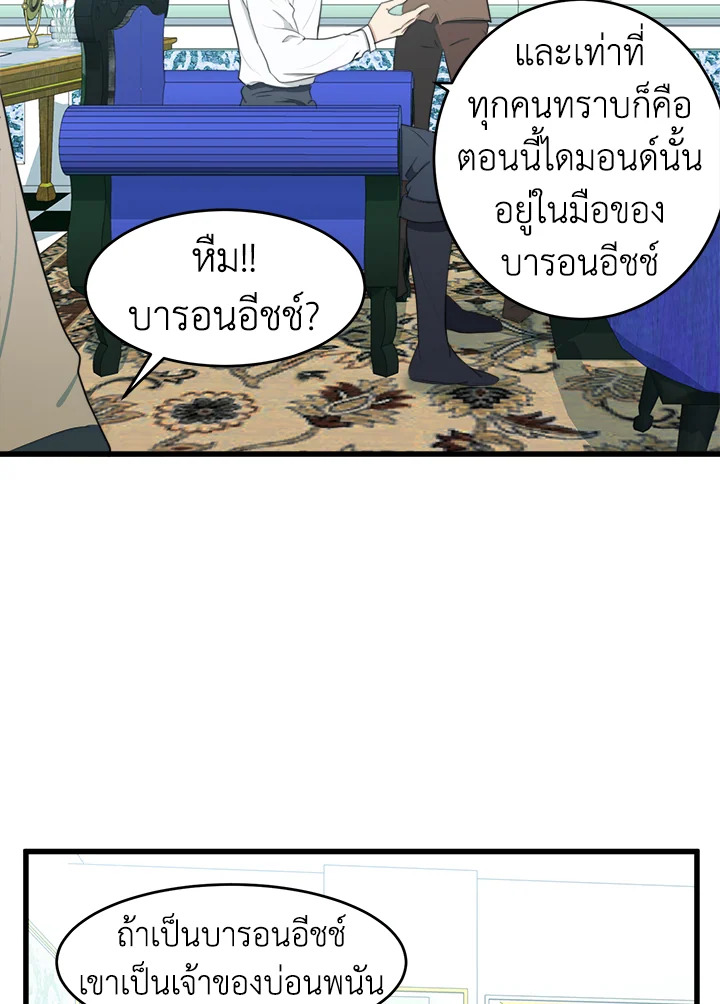 The Villainess Lives Twice 20 052