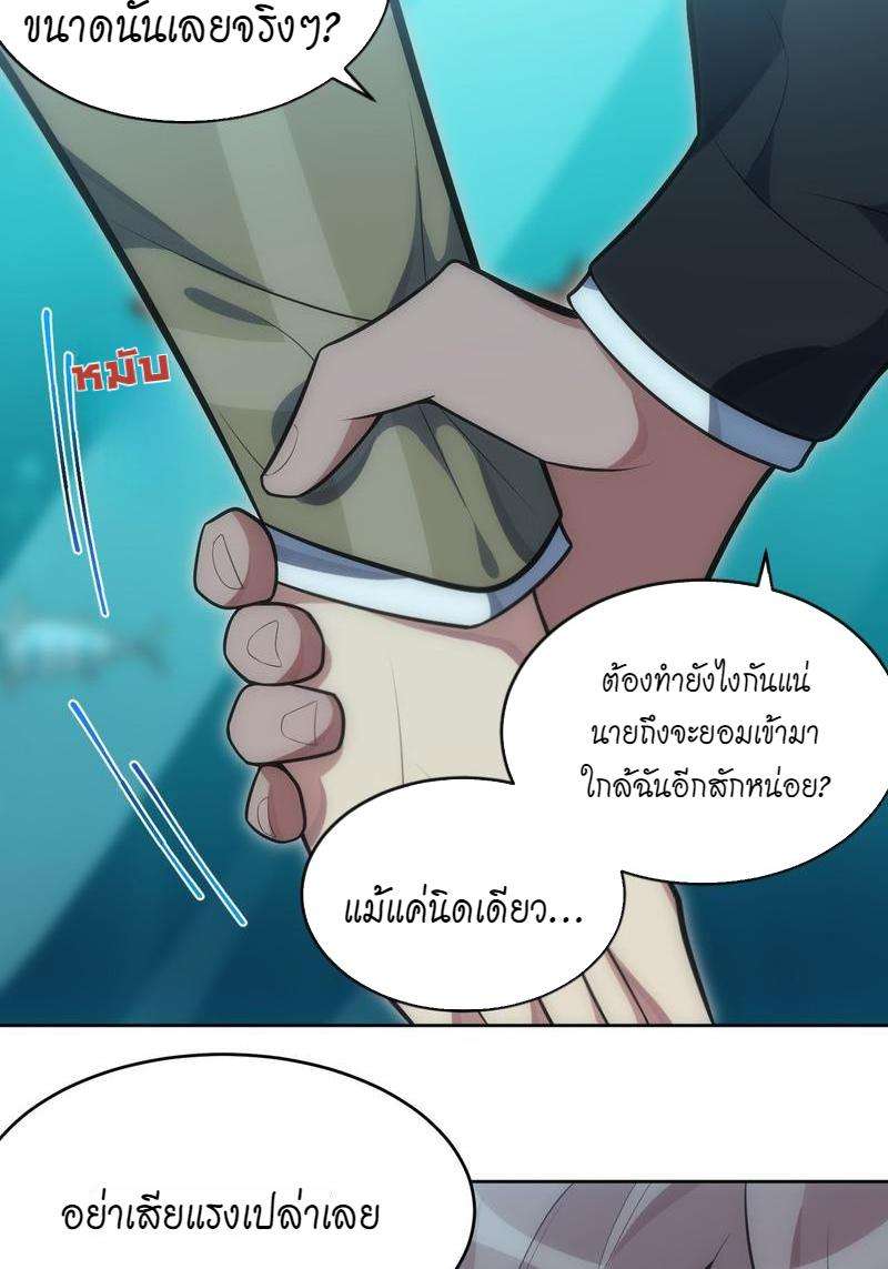 เชลยรัก29 35
