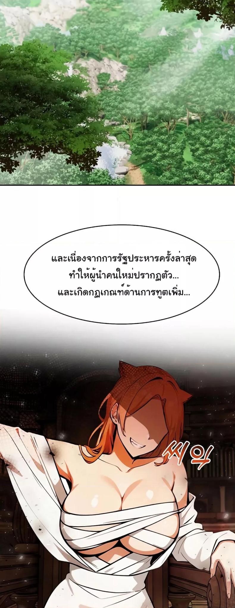 Isekai Dragondick Knight Commander 5 page 28