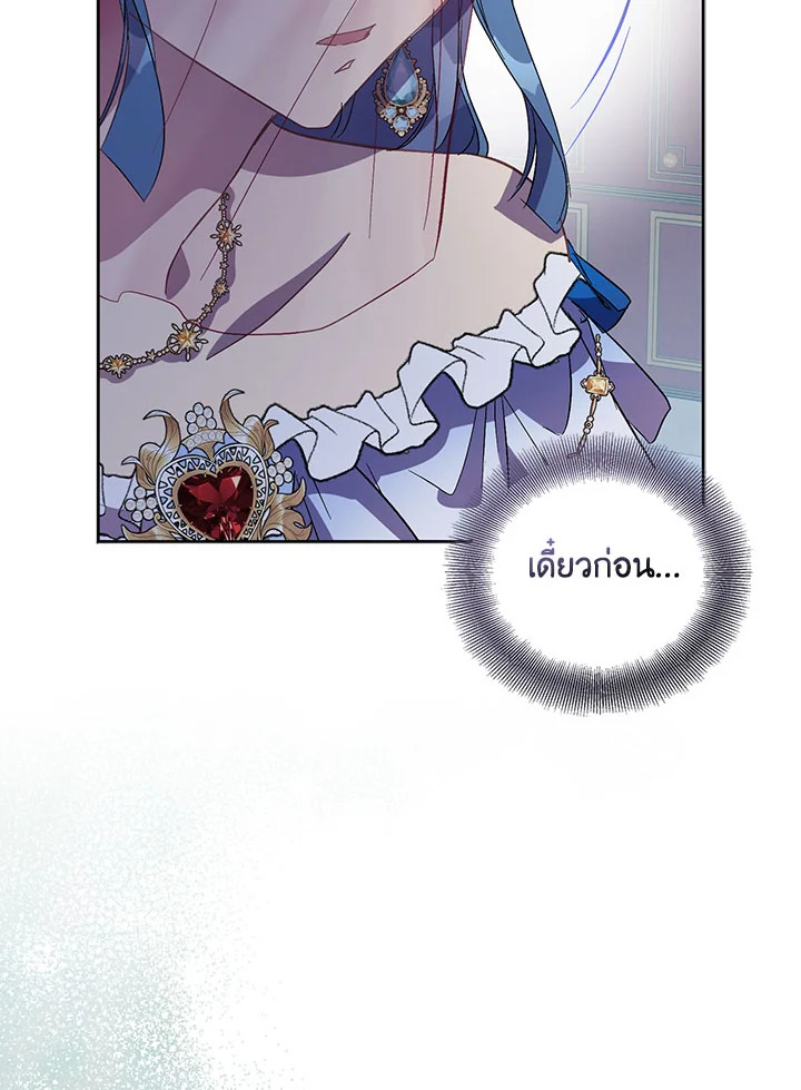 The Beloved Fake Saint 34 102