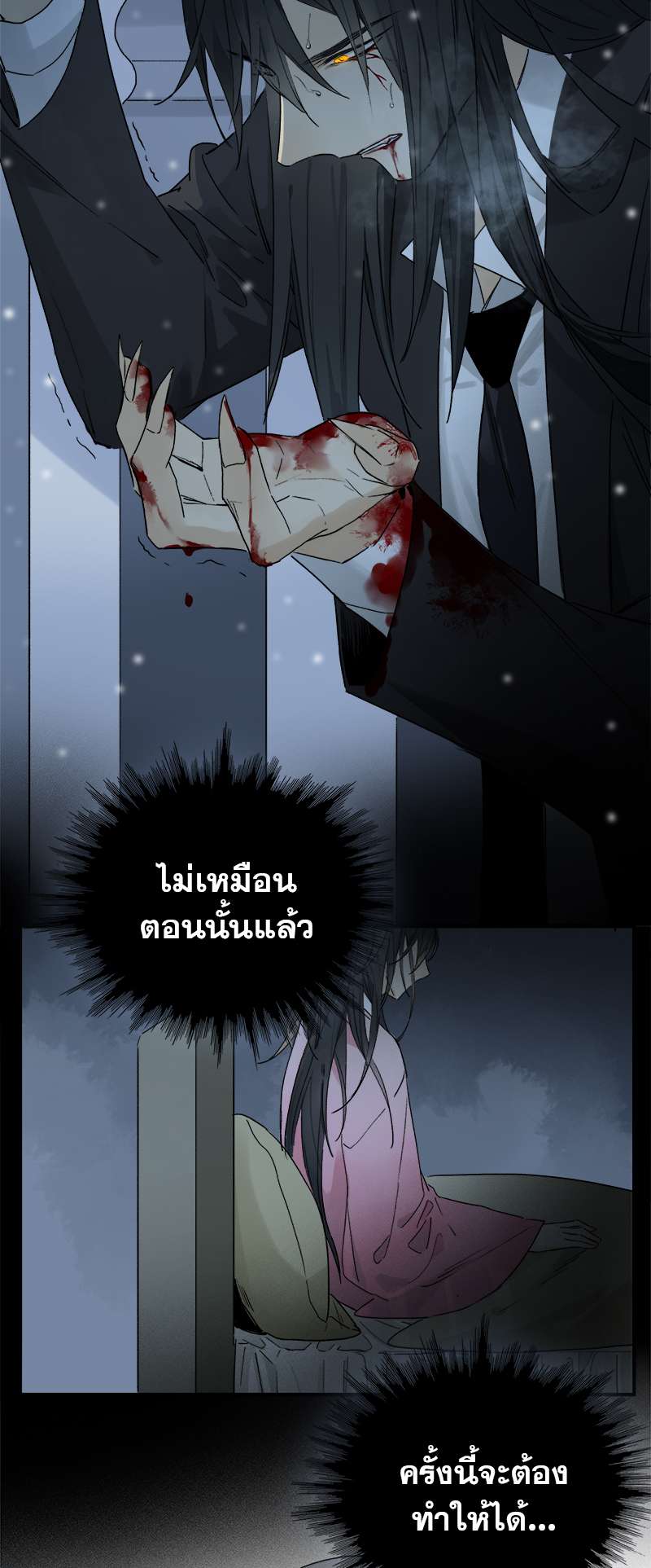กฎรักแห่งออกัส48 30