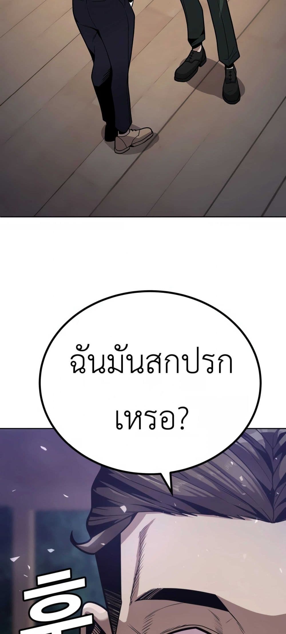 Hand over the Money! ตอนที่ 1 (123)