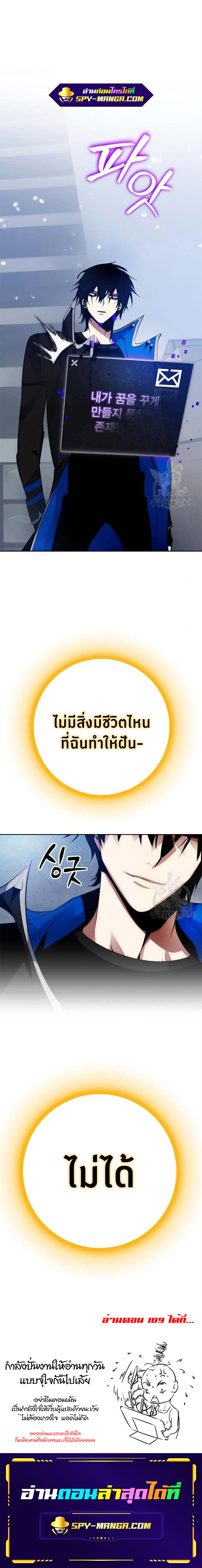 Return to Player ตอนที่ 108 13