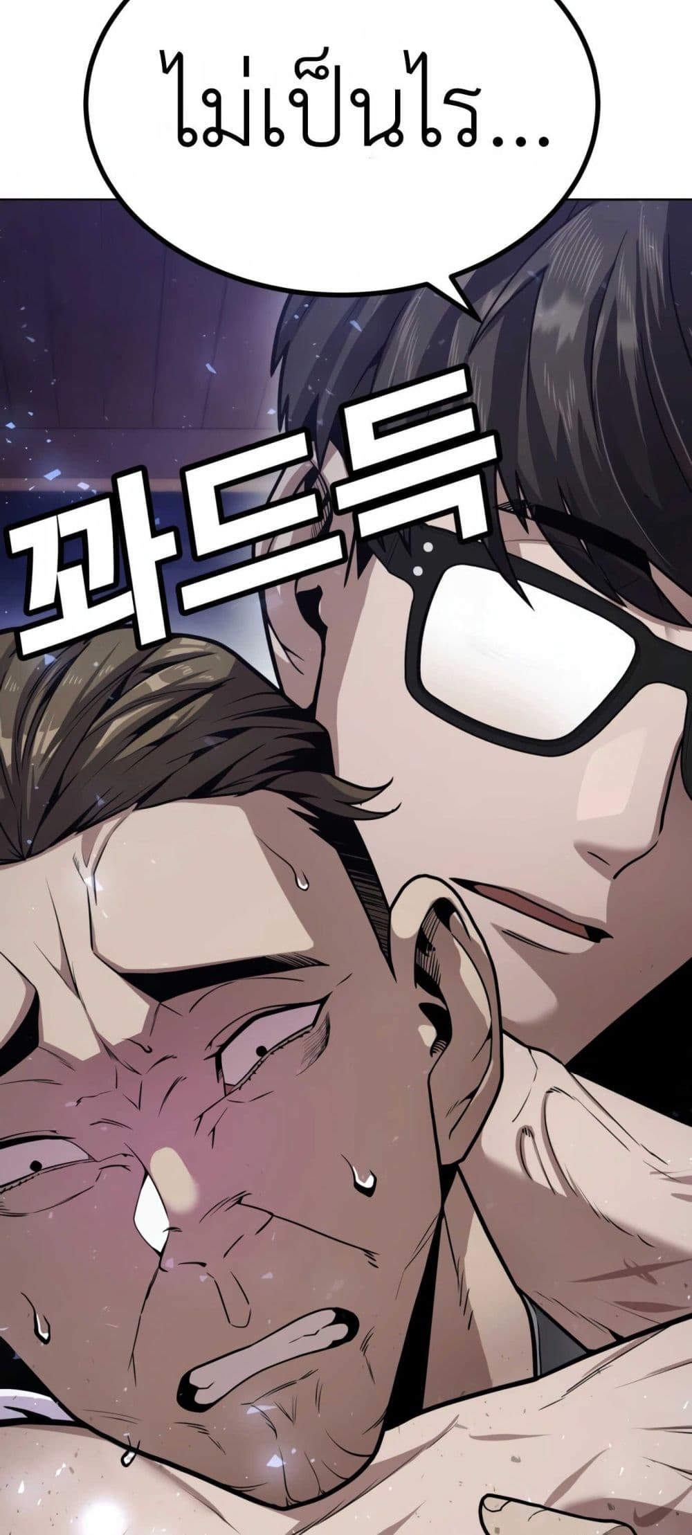 Hand over the Money! ตอนที่ 1 (188)