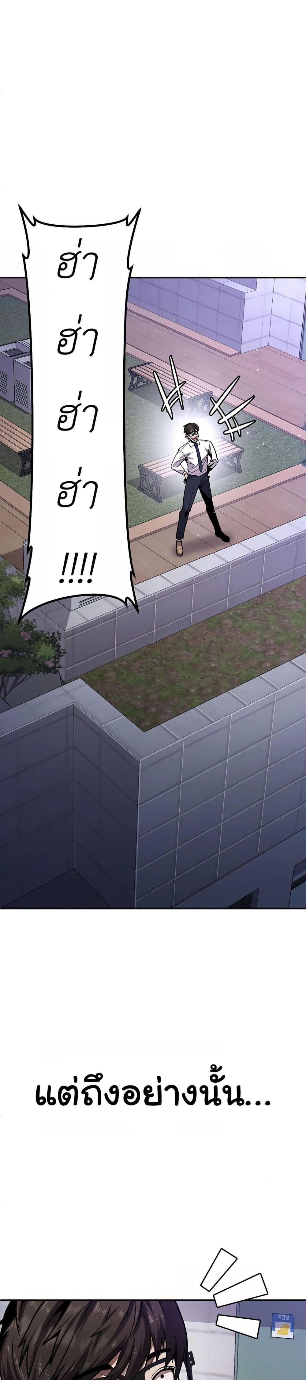 Hand over the Money! ตอนที่ 2 (9)