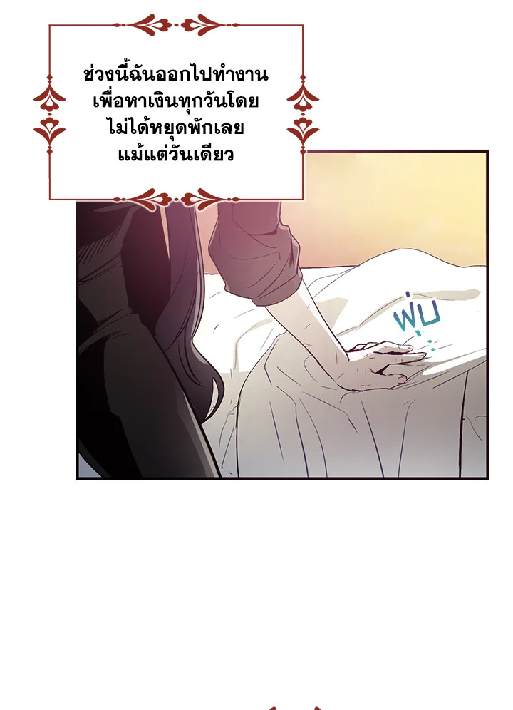 I Tried to Be a Loyal Sword 1 87