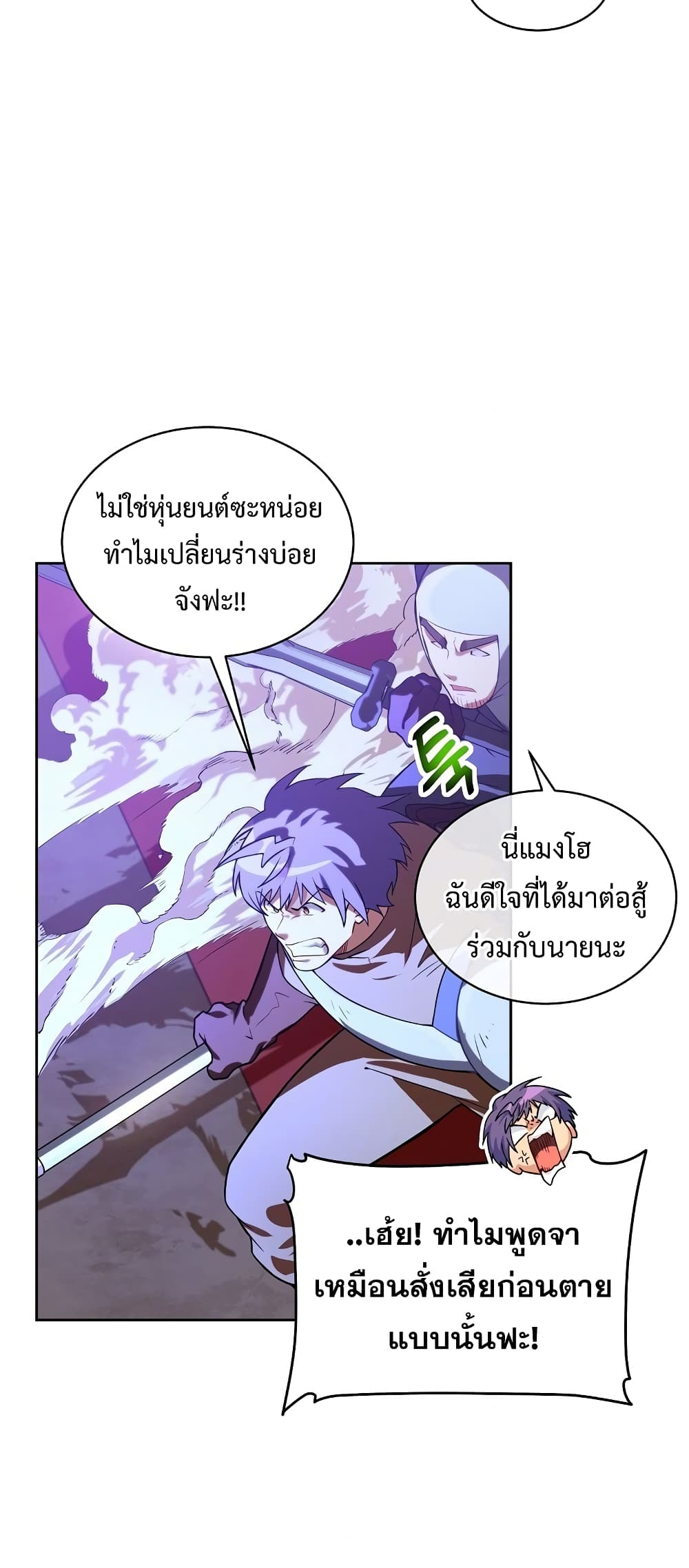 Eat and Go! เธ•เธญเธเธ—เธตเน 36 (51)