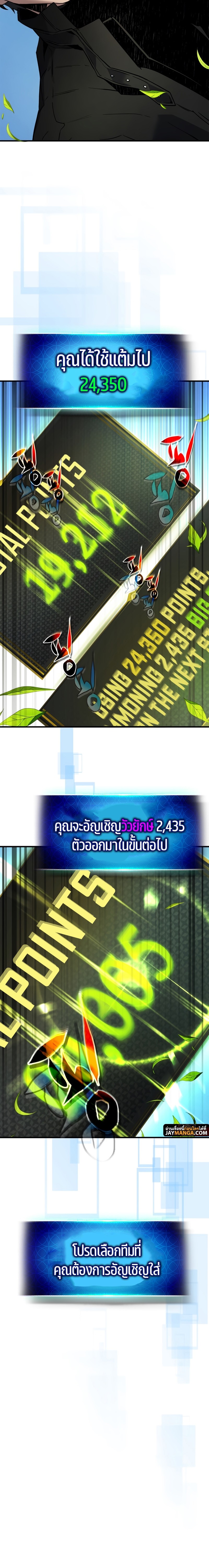 level up with the gods 83.22