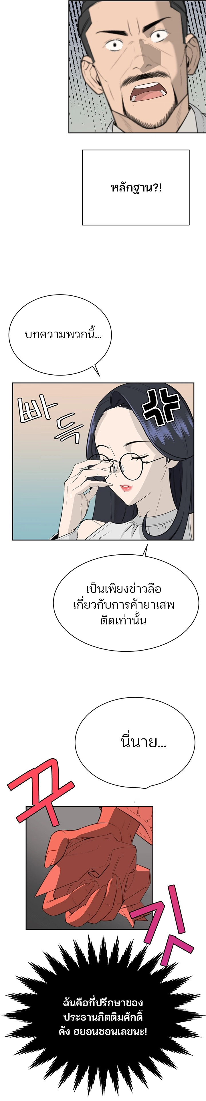 Secret Ejaculation Of The Rich 11 11