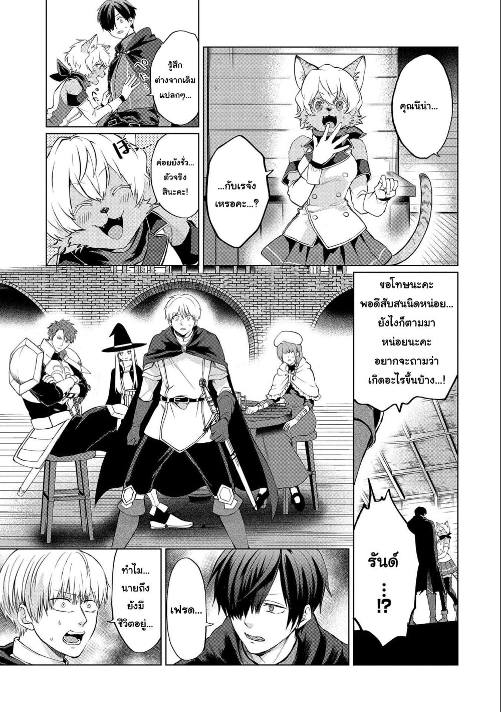 Tsuihou 4.1 05
